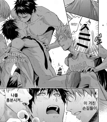 [Fuerzabruta (ZawarC)] Sensei wa Nekketsu ga Areba Juubunda! [Kr] — 044