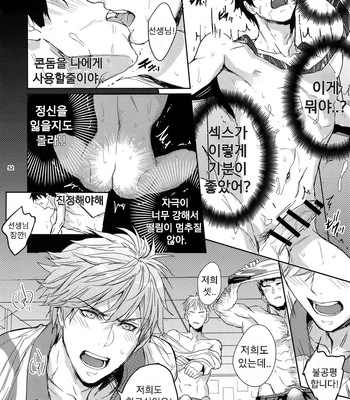 [Fuerzabruta (ZawarC)] Sensei wa Nekketsu ga Areba Juubunda! [Kr] — 051