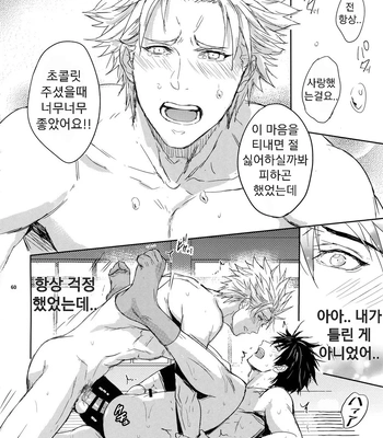 [Fuerzabruta (ZawarC)] Sensei wa Nekketsu ga Areba Juubunda! [Kr] — 059