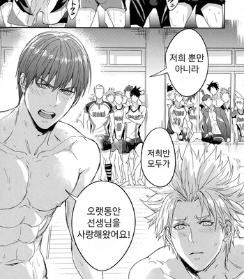 [Fuerzabruta (ZawarC)] Sensei wa Nekketsu ga Areba Juubunda! [Kr] — 064