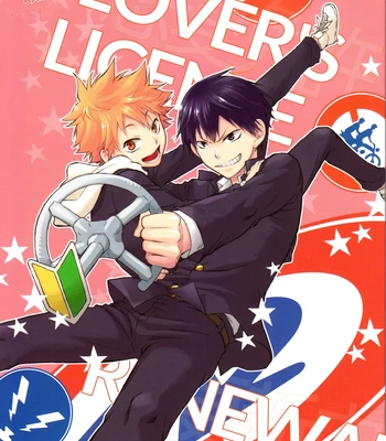 [Q-be (Souji)] Lover’s License Renewal – Haikyuu!! dj [Eng] — 2