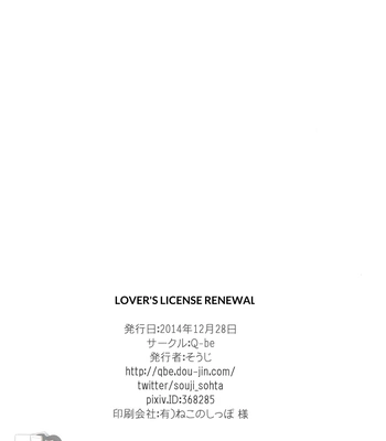 [Q-be (Souji)] Lover’s License Renewal – Haikyuu!! dj [Eng] — 8