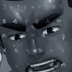 [AG (Ai Samurai)] Zenryoku Kyuuji no Koubi-roku [JP] – Gay Comics image 004.jpg