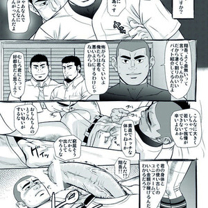 [AG (Ai Samurai)] Zenryoku Kyuuji no Koubi-roku [JP] – Gay Comics image 006.jpg