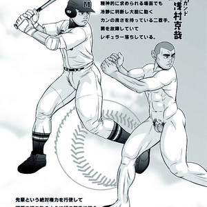 [AG (Ai Samurai)] Zenryoku Kyuuji no Koubi-roku [JP] – Gay Comics image 024.jpg
