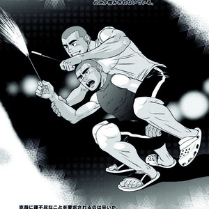 [AG (Ai Samurai)] Zenryoku Kyuuji no Koubi-roku [JP] – Gay Comics image 025.jpg