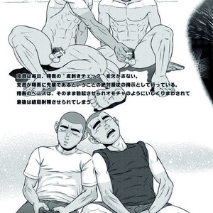 [AG (Ai Samurai)] Zenryoku Kyuuji no Koubi-roku [JP] – Gay Comics image 026.jpg