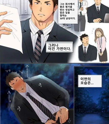 [Suikanotane (Hashikure Tarou)] A Serious Businessman With A Hobby Of Outdoor Masturbation Is Discovered By A Group Of Delinquents [Kr]