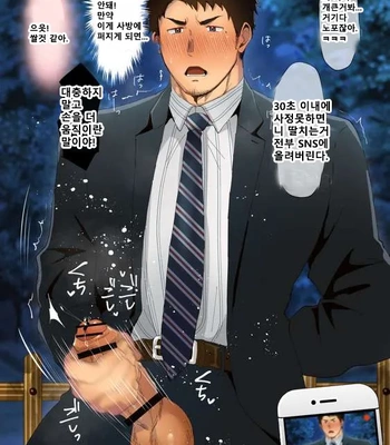 [Suikanotane (Hashikure Tarou)] A Serious Businessman With A Hobby Of Outdoor Masturbation Is Discovered By A Group Of Delinquents [Kr] — 4