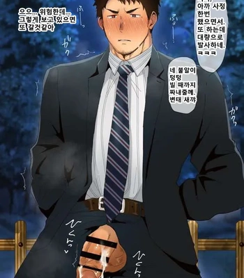 [Suikanotane (Hashikure Tarou)] A Serious Businessman With A Hobby Of Outdoor Masturbation Is Discovered By A Group Of Delinquents [Kr] — 6