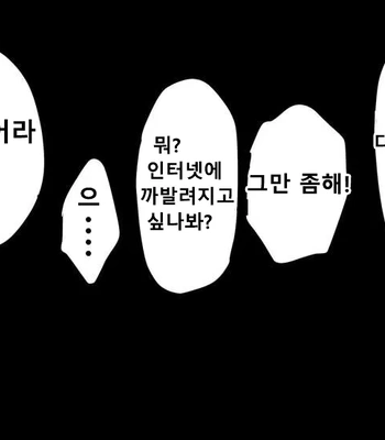 [Suikanotane (Hashikure Tarou)] A Serious Businessman With A Hobby Of Outdoor Masturbation Is Discovered By A Group Of Delinquents [Kr] — 7