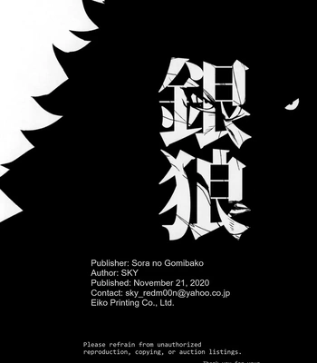 [Sora no Gomibako (SKY)] Ginrou – BNA: Brand New Animal dj [Eng] — 021