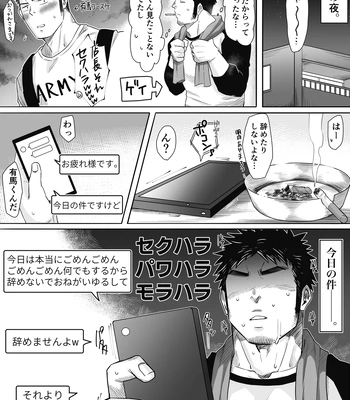 [Tepen] Tokimeki exchange! [JP] — 3