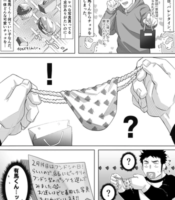 [Tepen] Tokimeki exchange! [JP] — 022