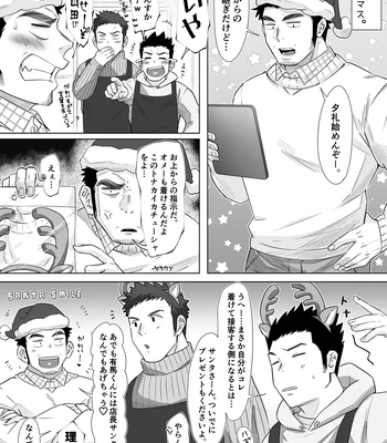 [Tepen] Tokimeki exchange! [JP] — 027