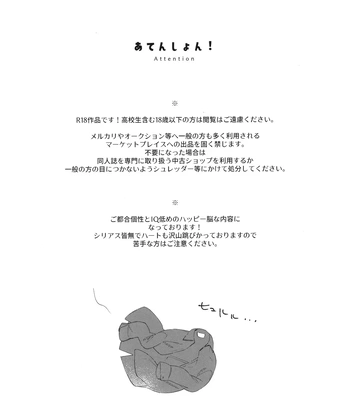 [aroe] Craving Overkill – Boku no Hero Academia dj [Eng] — 3