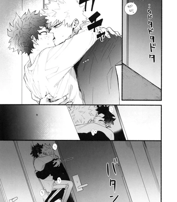 [aroe] Craving Overkill – Boku no Hero Academia dj [Eng] — 4