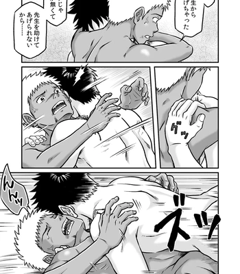 [Bokura no Kajitsu (Takano You)] Bokura ha Minna Ikiteiru 3 [JP] — 18