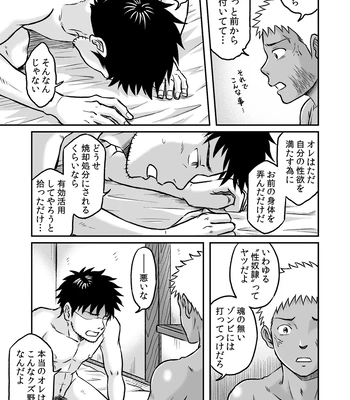[Bokura no Kajitsu (Takano You)] Bokura ha Minna Ikiteiru 3 [JP] — 042