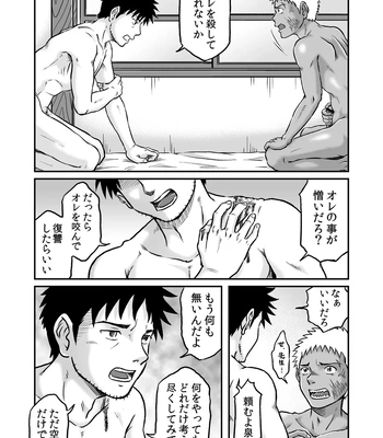 [Bokura no Kajitsu (Takano You)] Bokura ha Minna Ikiteiru 3 [JP] — 043