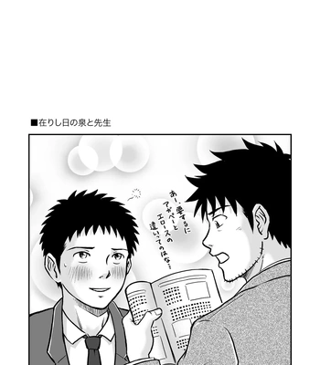 [Bokura no Kajitsu (Takano You)] Bokura ha Minna Ikiteiru 3 [JP] — 046