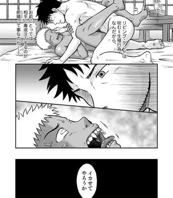 [Bokura no Kajitsu (Takano You)] Bokura ha Minna Ikiteiru 3 [JP] — 7