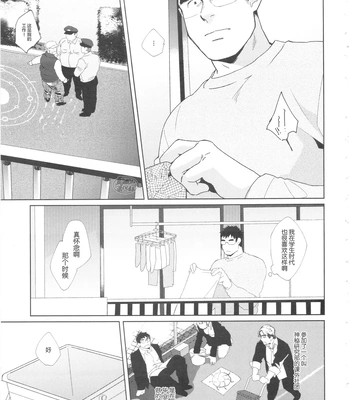 [Inumatsuya (Shirai Ten)] Haramase Chikyuu-jin [CN] — 3