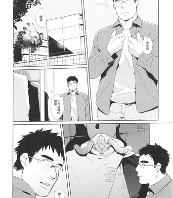 [Inumatsuya (Shirai Ten)] Haramase Chikyuu-jin [CN] — 4