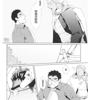 [Inumatsuya (Shirai Ten)] Haramase Chikyuu-jin [CN] — 6