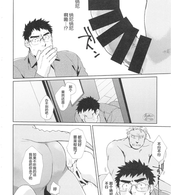[Inumatsuya (Shirai Ten)] Haramase Chikyuu-jin [CN] — 14