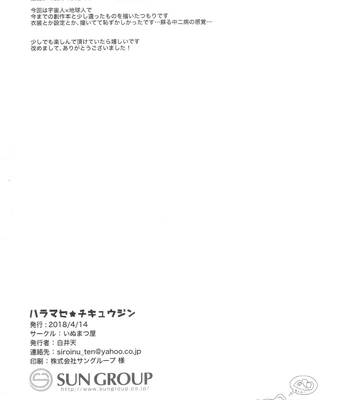 [Inumatsuya (Shirai Ten)] Haramase Chikyuu-jin [CN] — 030