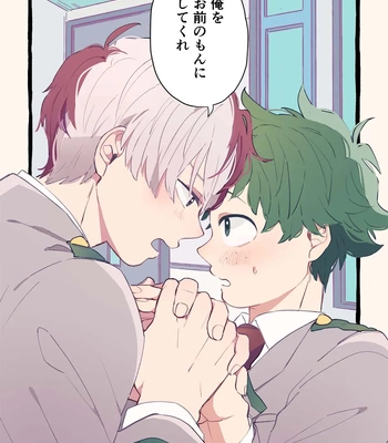 [Fighter (Wa)] Make Me Yours – Boku no Hero Academia dj [Eng]