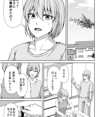 [Tadaima Fuhaichuu (Nomomo)] Mesu Ochi 4 Mesu no Yorokobi [JP] — 5