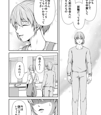 [Tadaima Fuhaichuu (Nomomo)] Mesu Ochi 4 Mesu no Yorokobi [JP] — 6