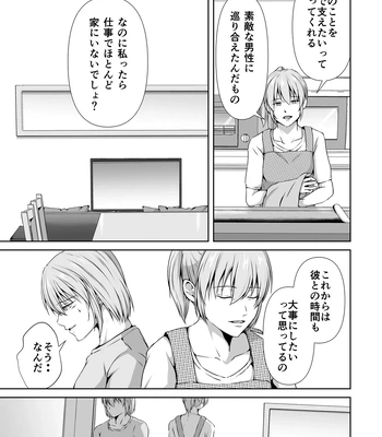[Tadaima Fuhaichuu (Nomomo)] Mesu Ochi 4 Mesu no Yorokobi [JP] — 7