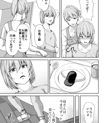 [Tadaima Fuhaichuu (Nomomo)] Mesu Ochi 4 Mesu no Yorokobi [JP] — 9