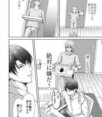 [Tadaima Fuhaichuu (Nomomo)] Mesu Ochi 4 Mesu no Yorokobi [JP] — 10
