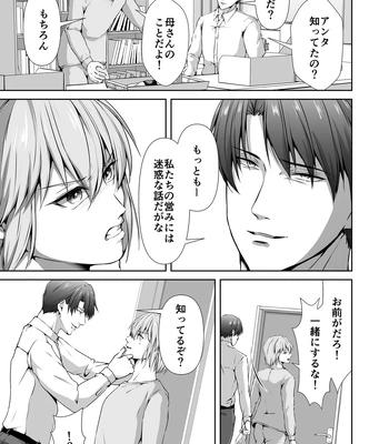 [Tadaima Fuhaichuu (Nomomo)] Mesu Ochi 4 Mesu no Yorokobi [JP] — 11
