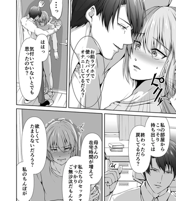 [Tadaima Fuhaichuu (Nomomo)] Mesu Ochi 4 Mesu no Yorokobi [JP] — 12