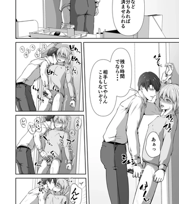 [Tadaima Fuhaichuu (Nomomo)] Mesu Ochi 4 Mesu no Yorokobi [JP] — 14
