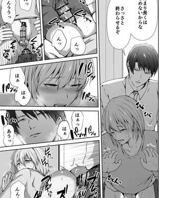 [Tadaima Fuhaichuu (Nomomo)] Mesu Ochi 4 Mesu no Yorokobi [JP] — 17