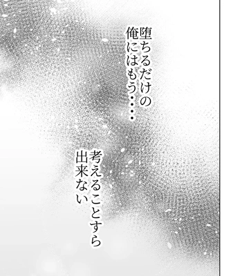 [Tadaima Fuhaichuu (Nomomo)] Mesu Ochi 4 Mesu no Yorokobi [JP] — 021