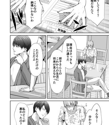 [Tadaima Fuhaichuu (Nomomo)] Mesu Ochi 4 Mesu no Yorokobi [JP] — 022