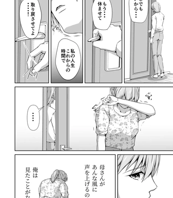 [Tadaima Fuhaichuu (Nomomo)] Mesu Ochi 4 Mesu no Yorokobi [JP] — 024