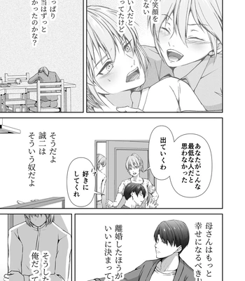 [Tadaima Fuhaichuu (Nomomo)] Mesu Ochi 4 Mesu no Yorokobi [JP] — 025