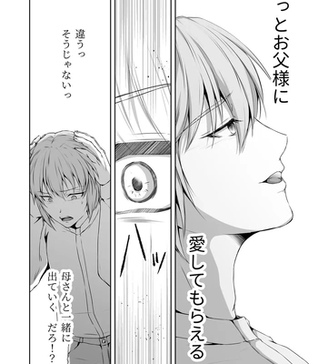 [Tadaima Fuhaichuu (Nomomo)] Mesu Ochi 4 Mesu no Yorokobi [JP] — 026