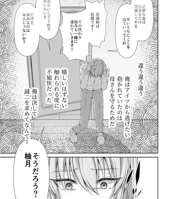 [Tadaima Fuhaichuu (Nomomo)] Mesu Ochi 4 Mesu no Yorokobi [JP] — 027
