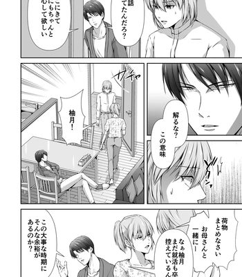 [Tadaima Fuhaichuu (Nomomo)] Mesu Ochi 4 Mesu no Yorokobi [JP] — 028