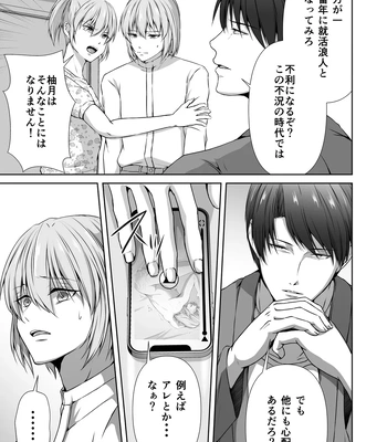 [Tadaima Fuhaichuu (Nomomo)] Mesu Ochi 4 Mesu no Yorokobi [JP] — 029