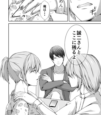 [Tadaima Fuhaichuu (Nomomo)] Mesu Ochi 4 Mesu no Yorokobi [JP] — 030